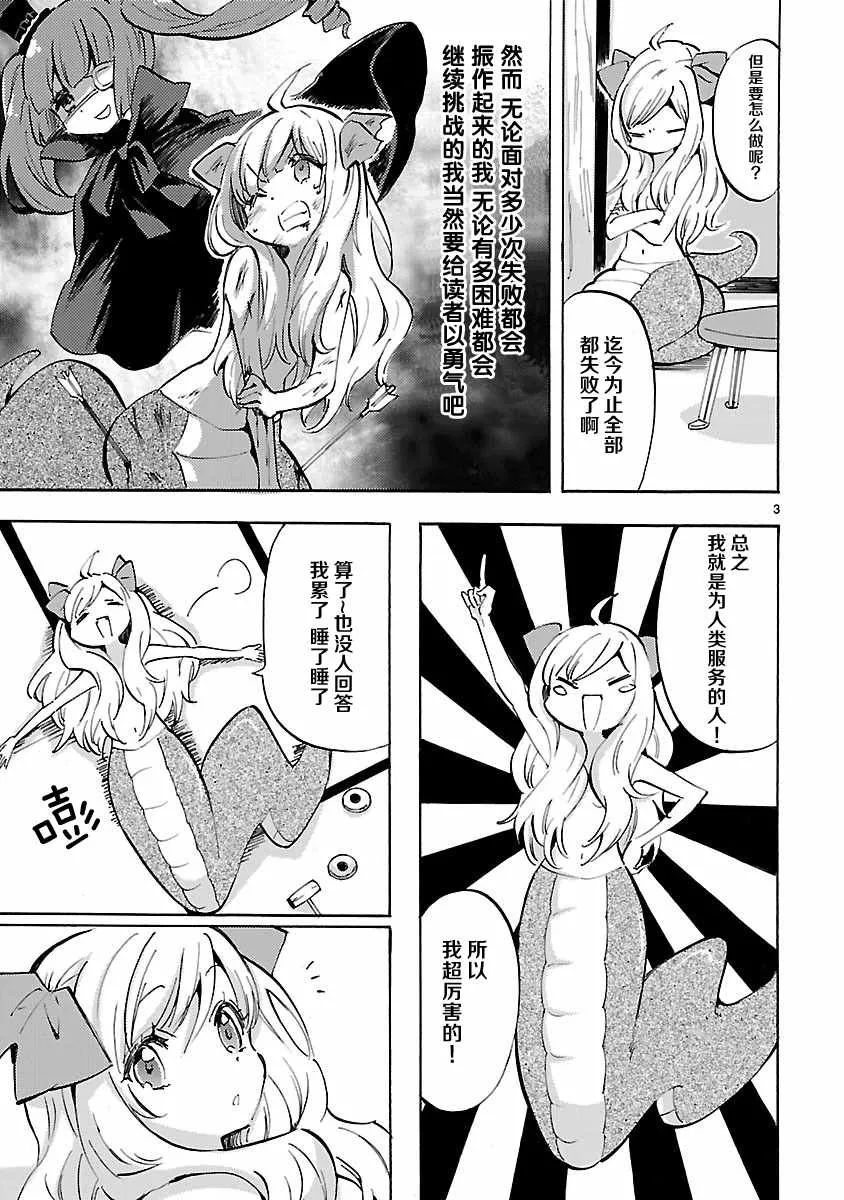 第72话 第3页