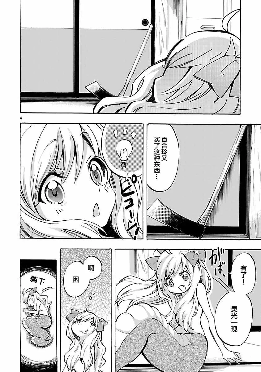 第72话 第4页