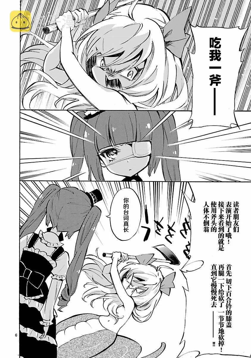 第72话 第6页