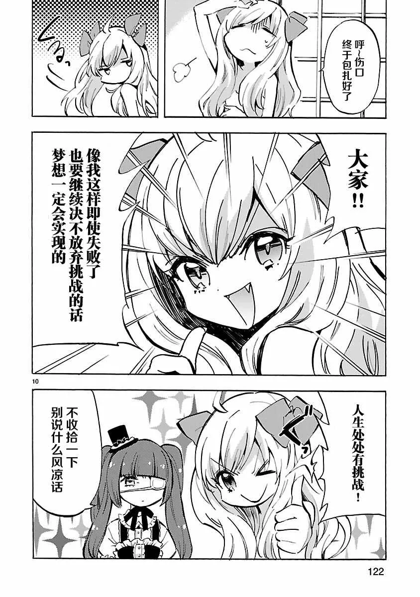 第72话 第10页