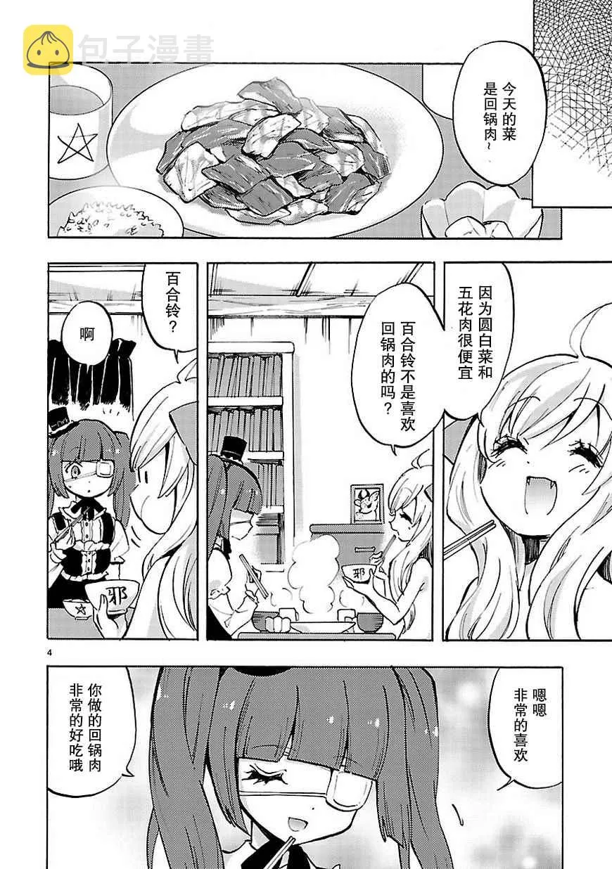 第73话 第5页