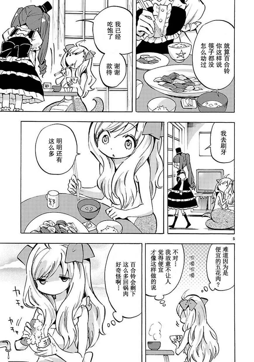 第73话 第6页