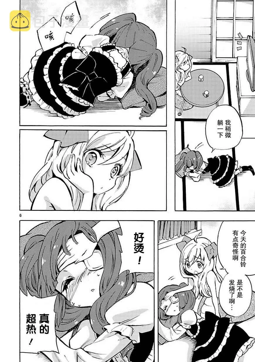 第73话 第7页