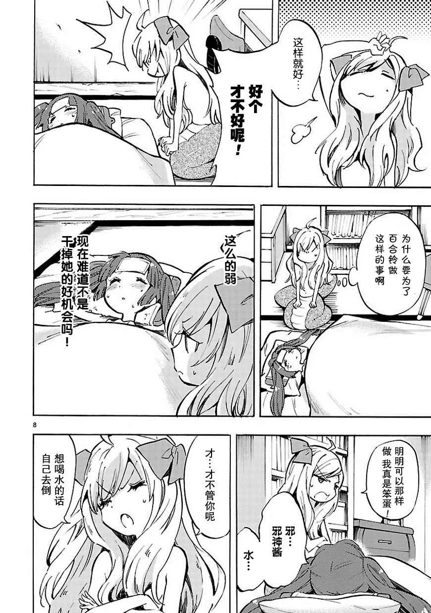 第73话 第9页