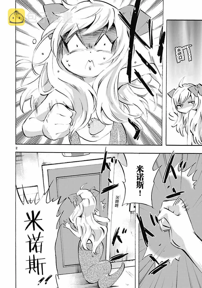 第74话 第2页