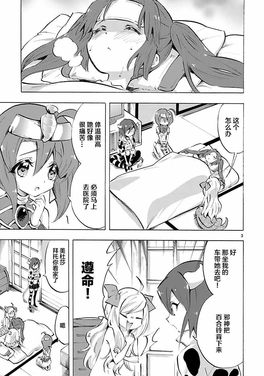 第74话 第3页