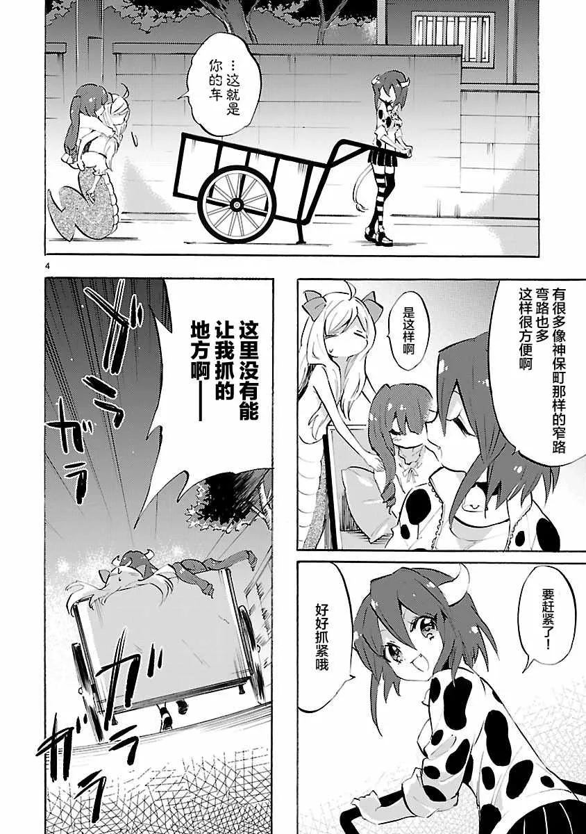 第74话 第4页
