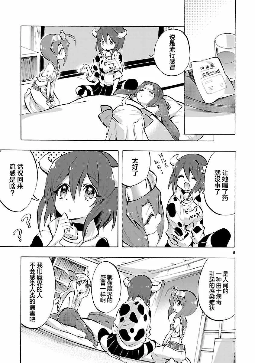 第74话 第5页