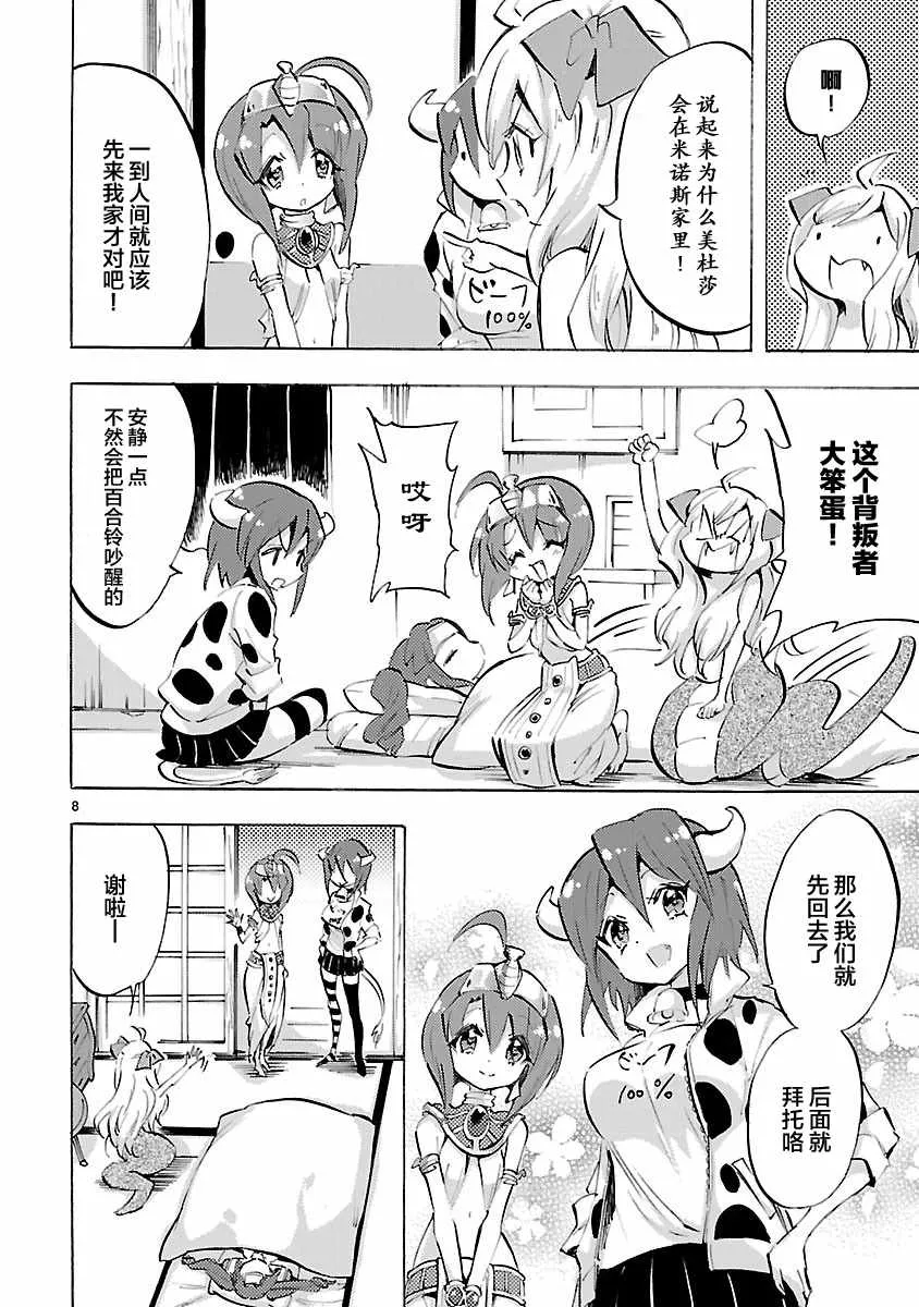 第74话 第8页