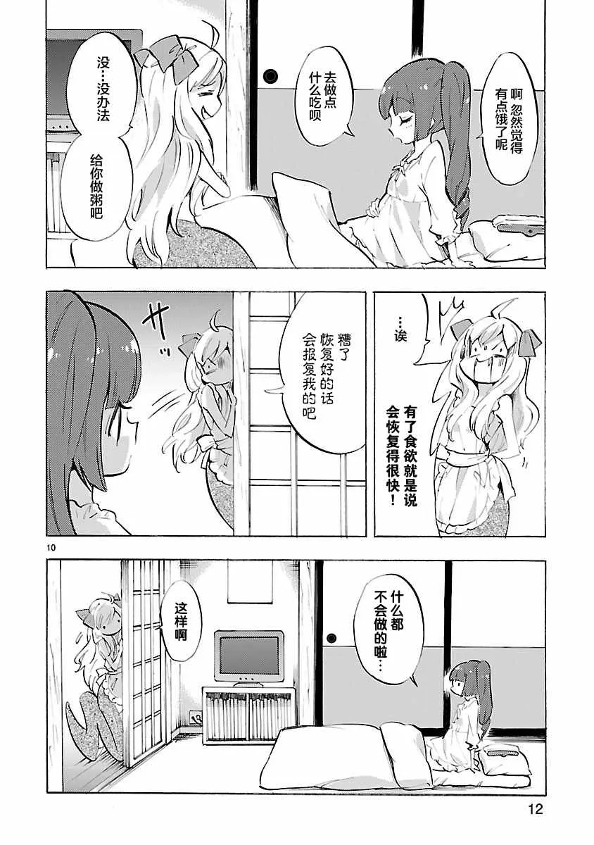 第74话 第10页