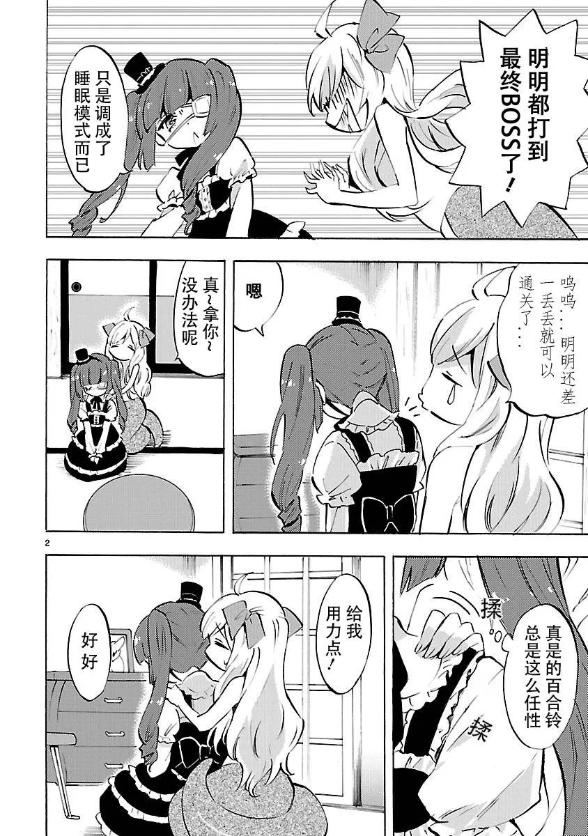 第75话 第2页