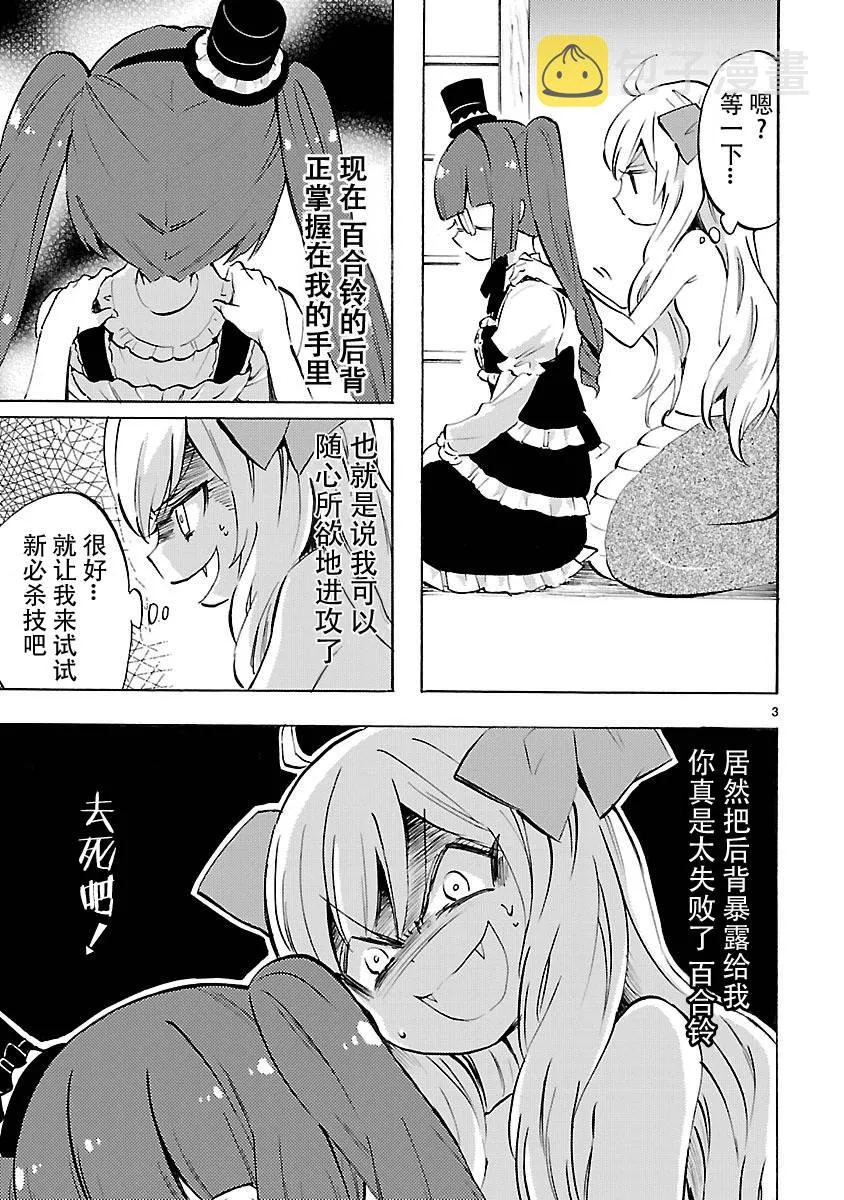 第75话 第3页