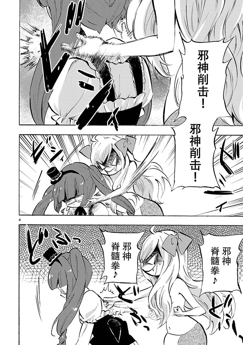 第75话 第4页