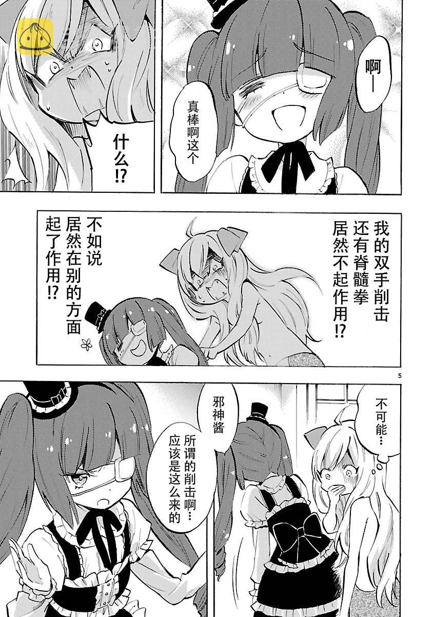 第75话 第5页