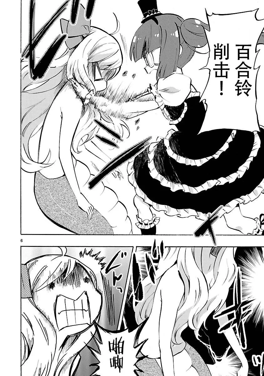 第75话 第6页