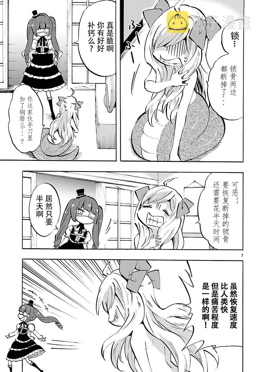第75话 第7页