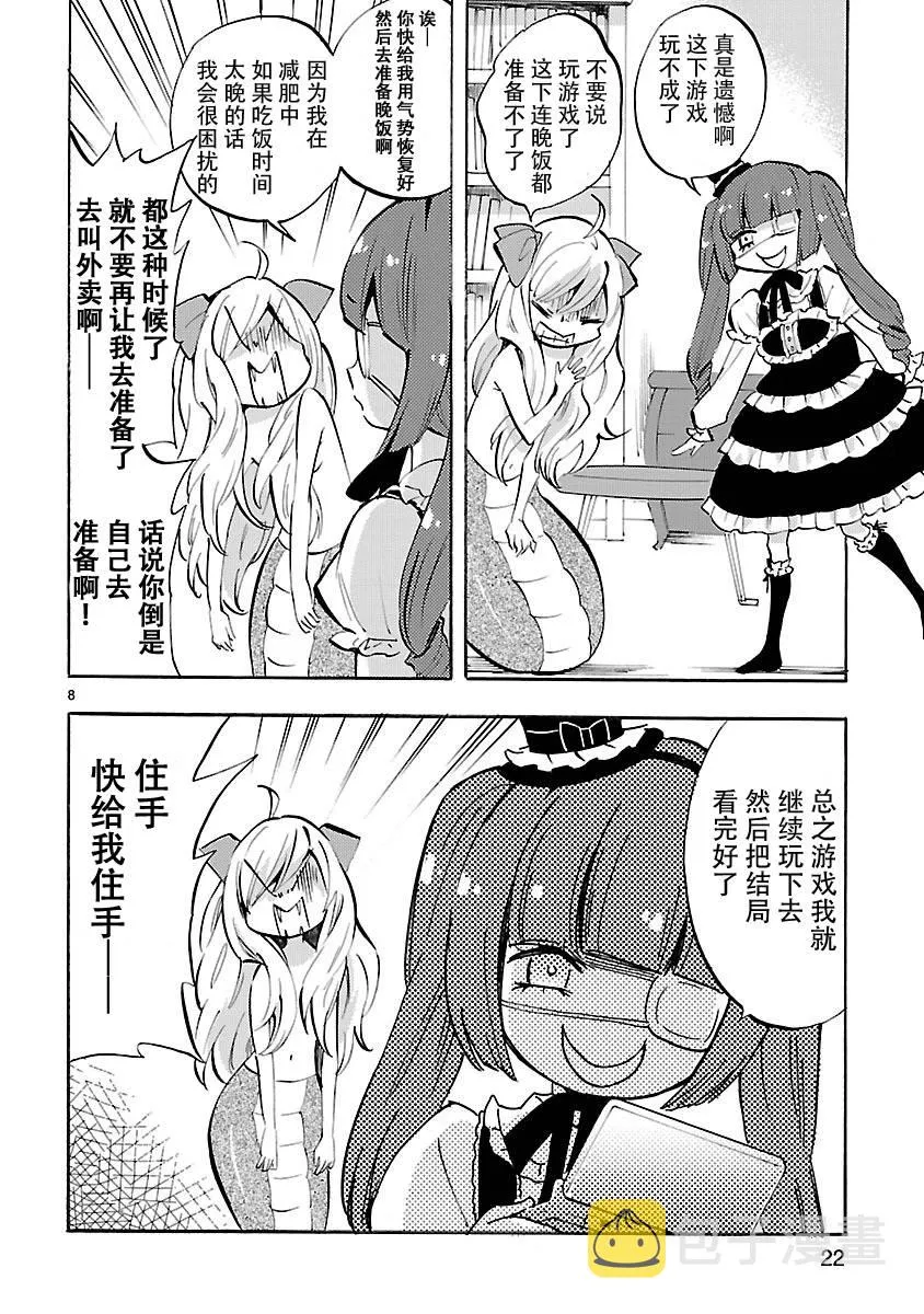 第75话 第8页