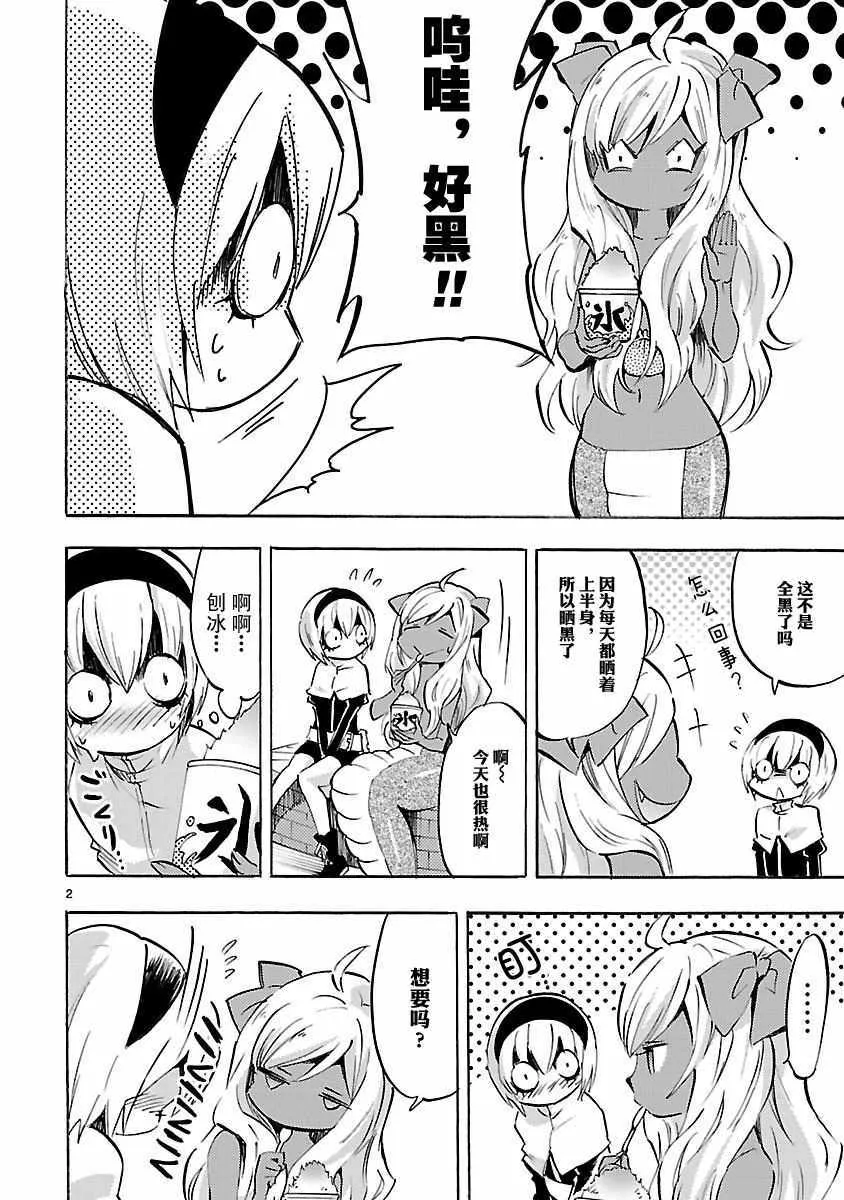 第76话 第2页