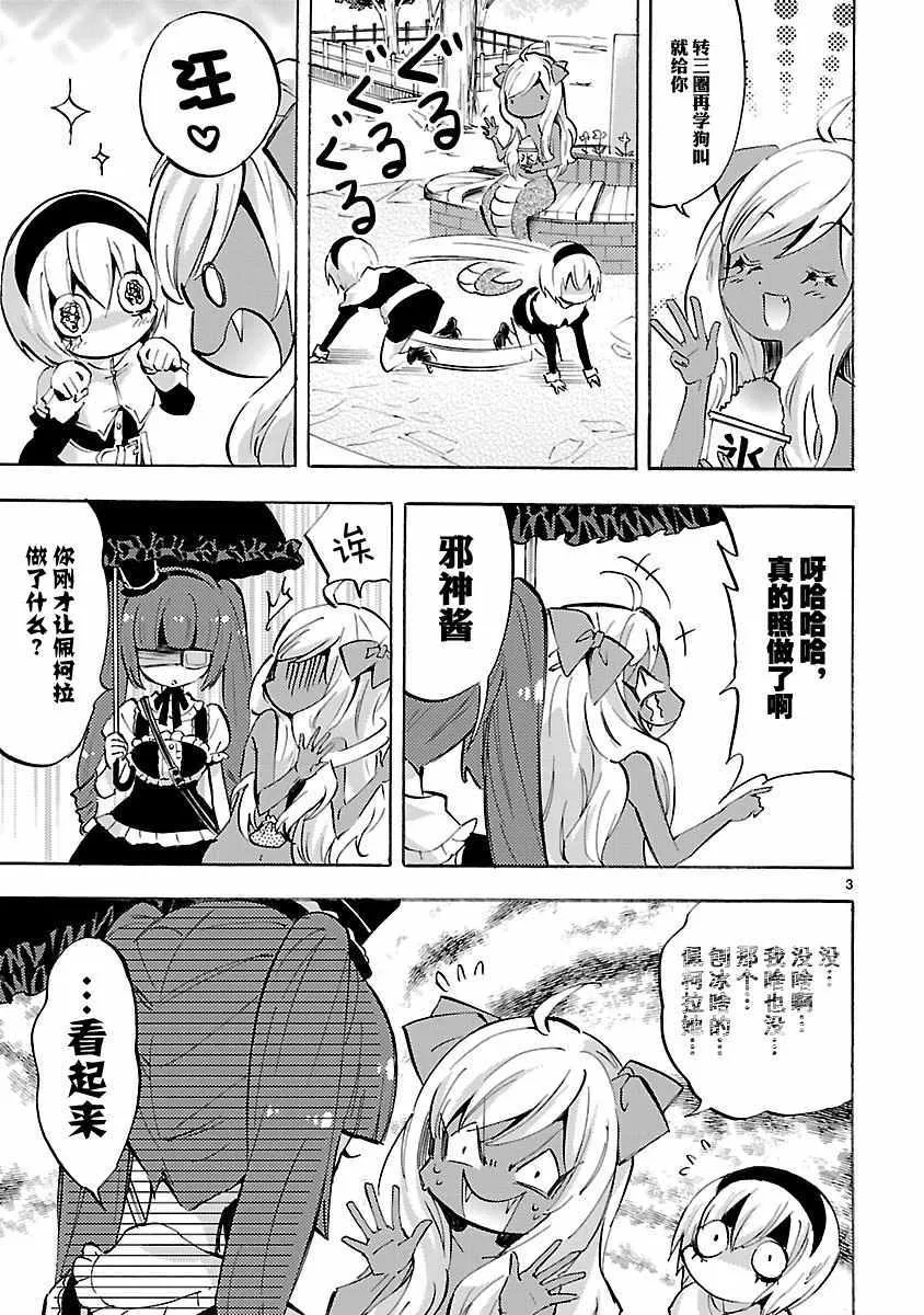 第76话 第3页