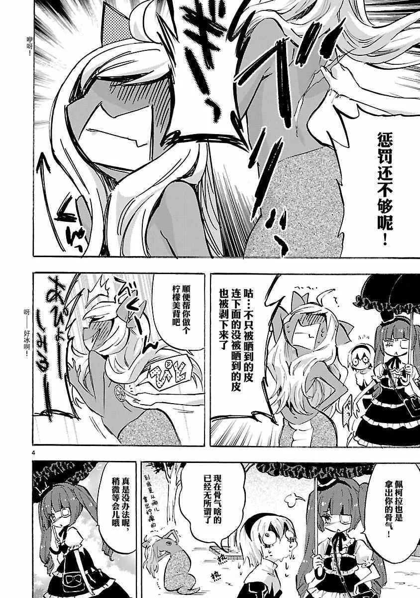 第76话 第4页