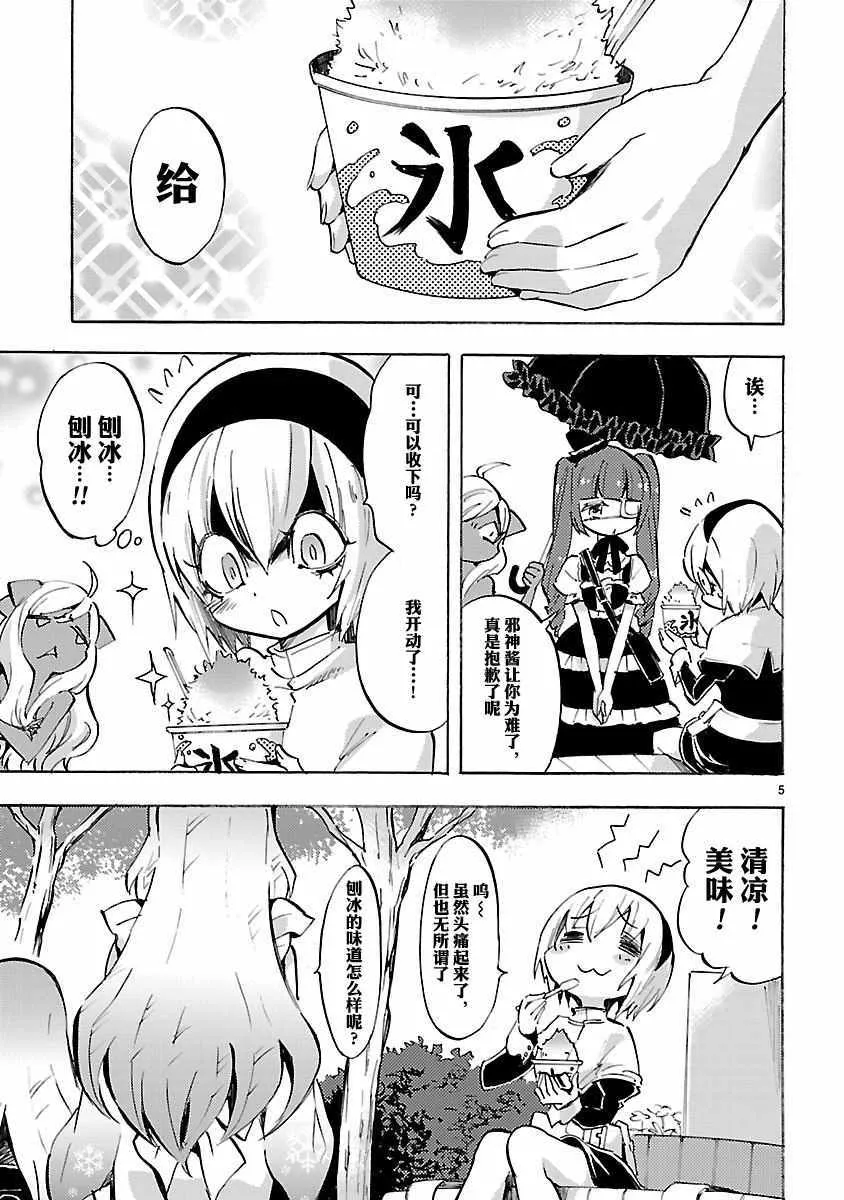第76话 第5页