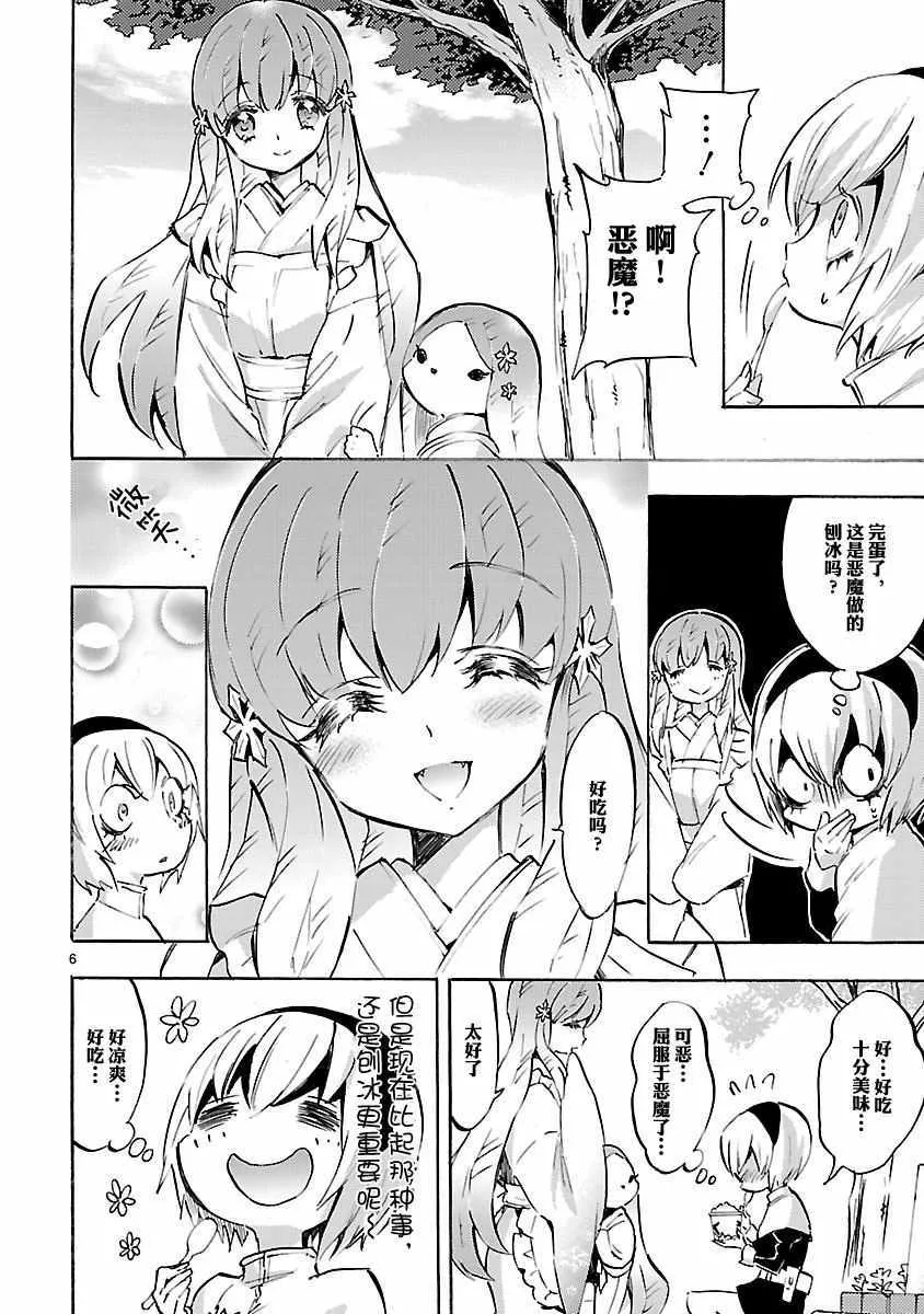 第76话 第6页