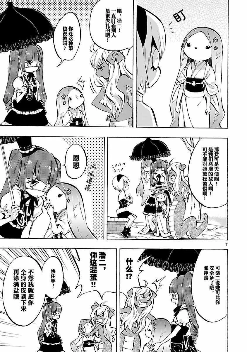 第76话 第7页