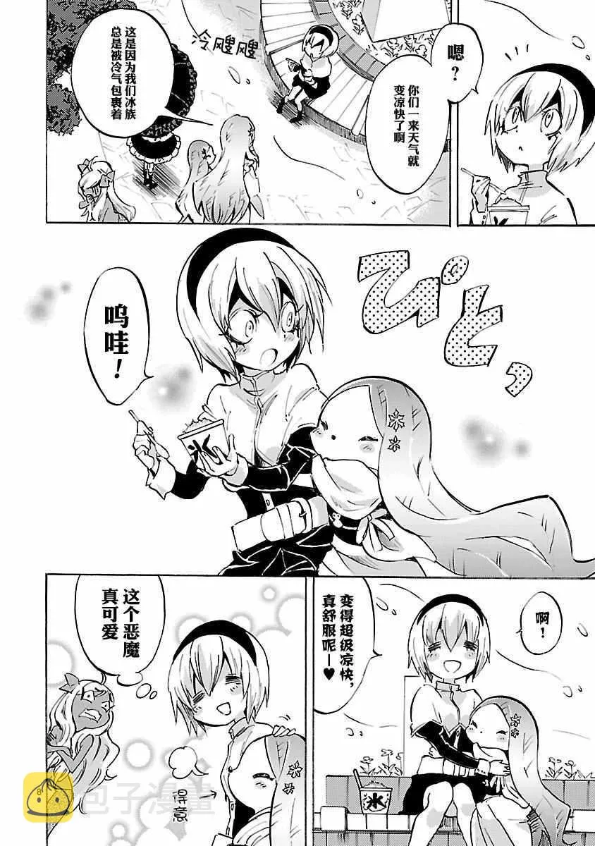第76话 第8页