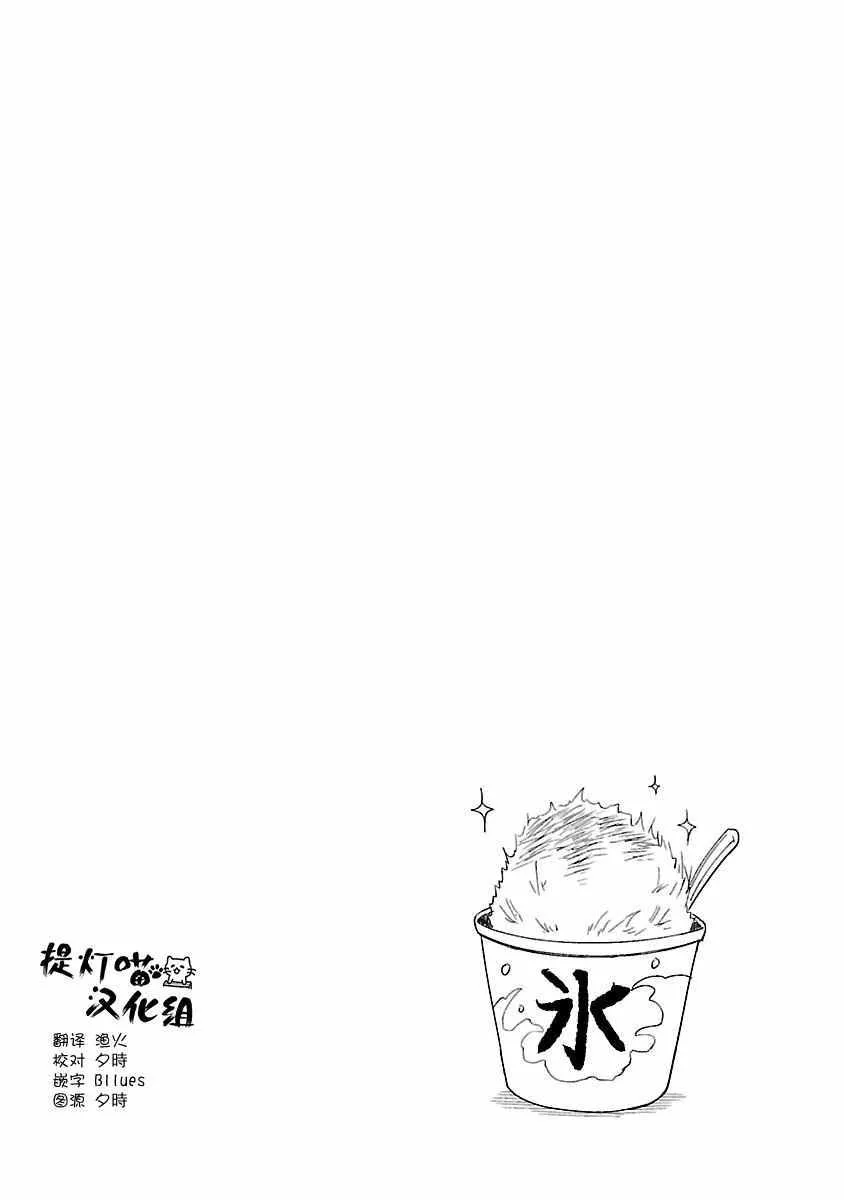 第76话 第12页