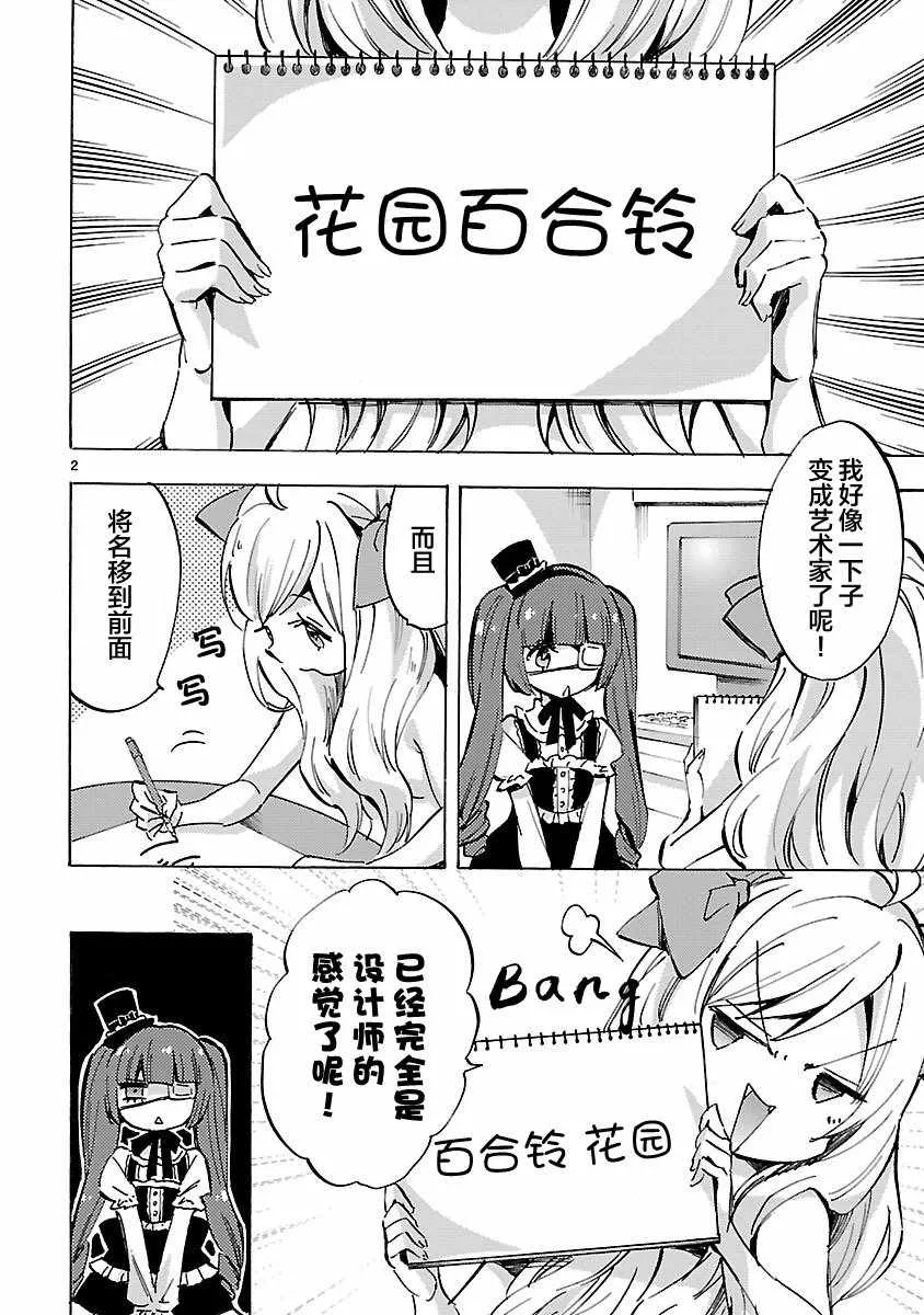 第77话 第2页