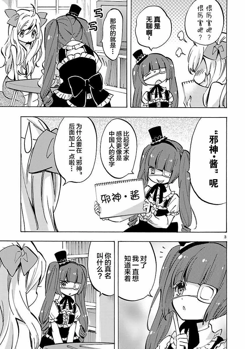 第77话 第3页