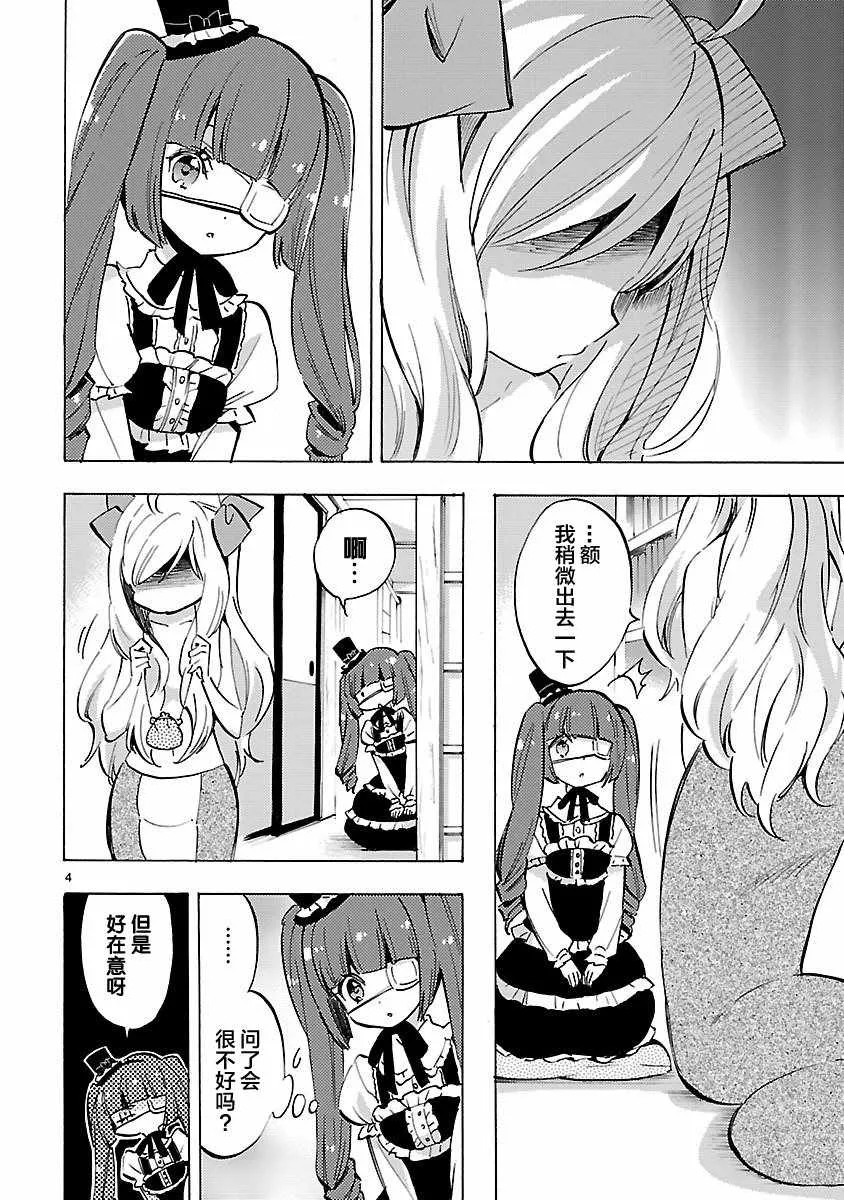 第77话 第4页