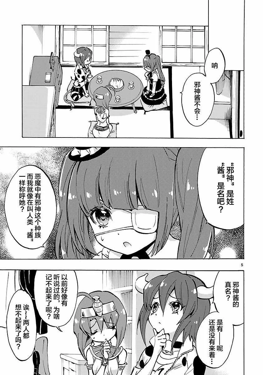 第77话 第5页