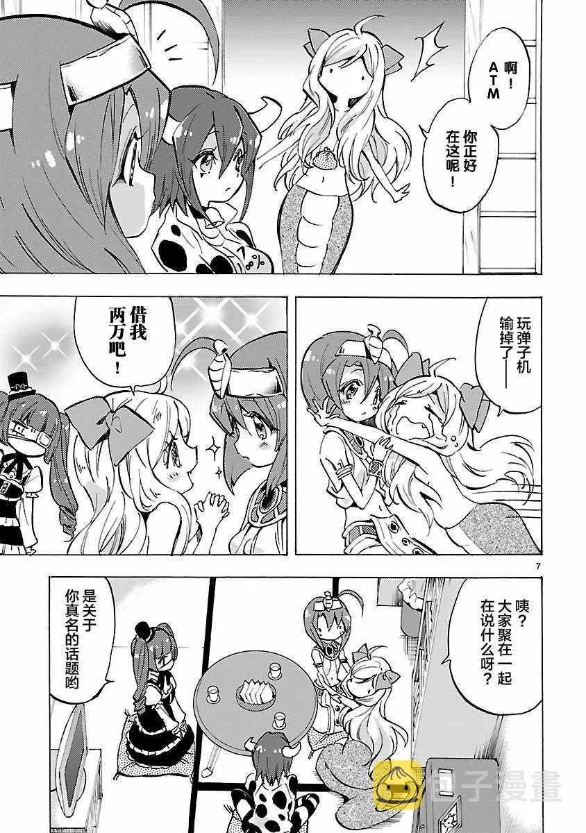 第77话 第7页