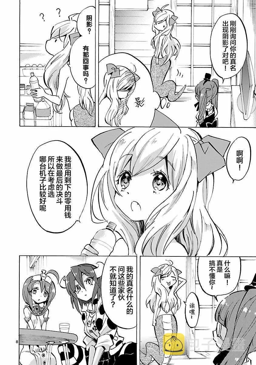 第77话 第8页