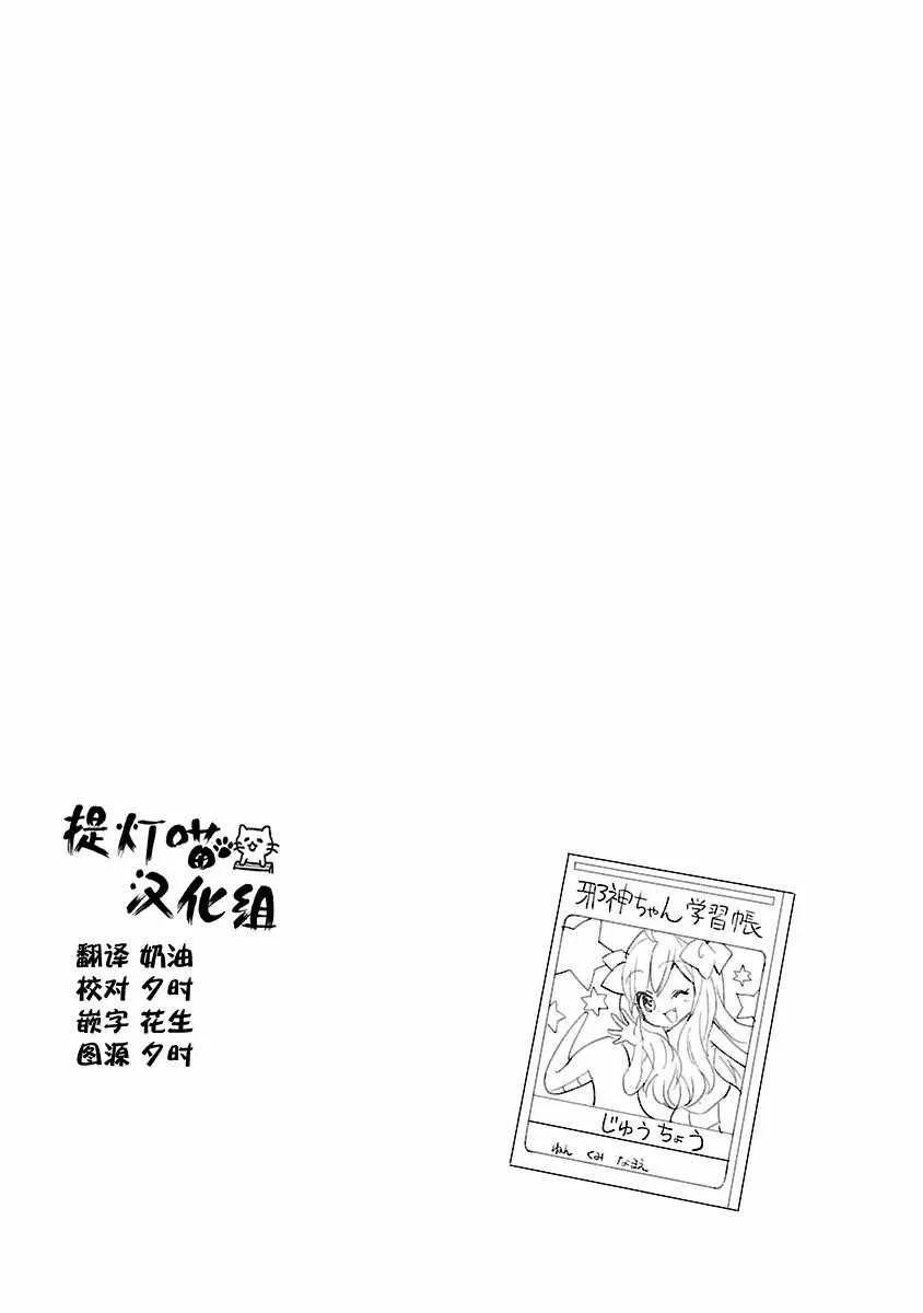 第77话 第12页