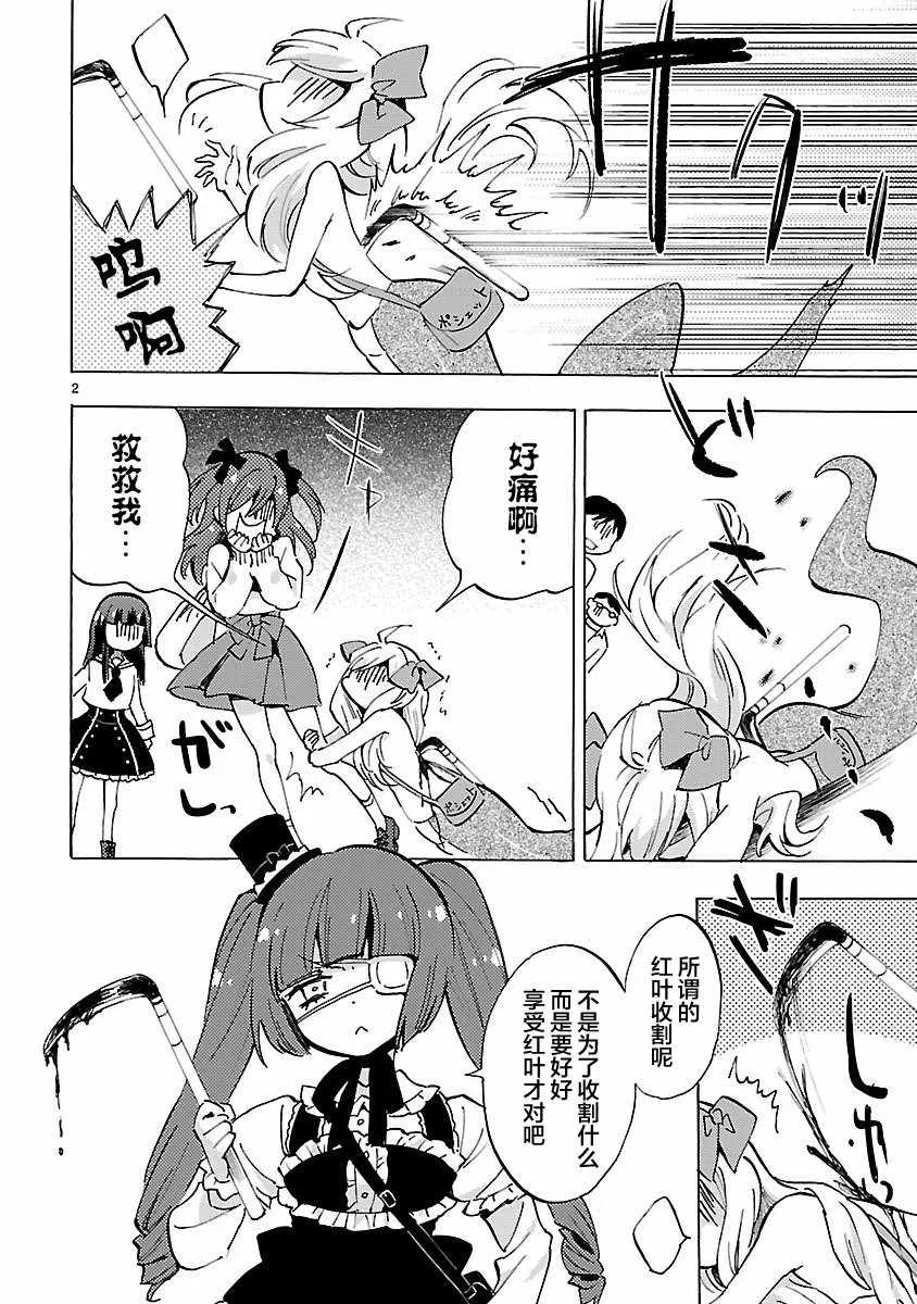 第78话 第2页