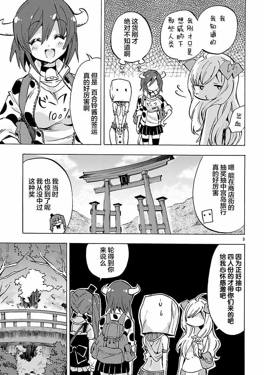 第78话 第3页