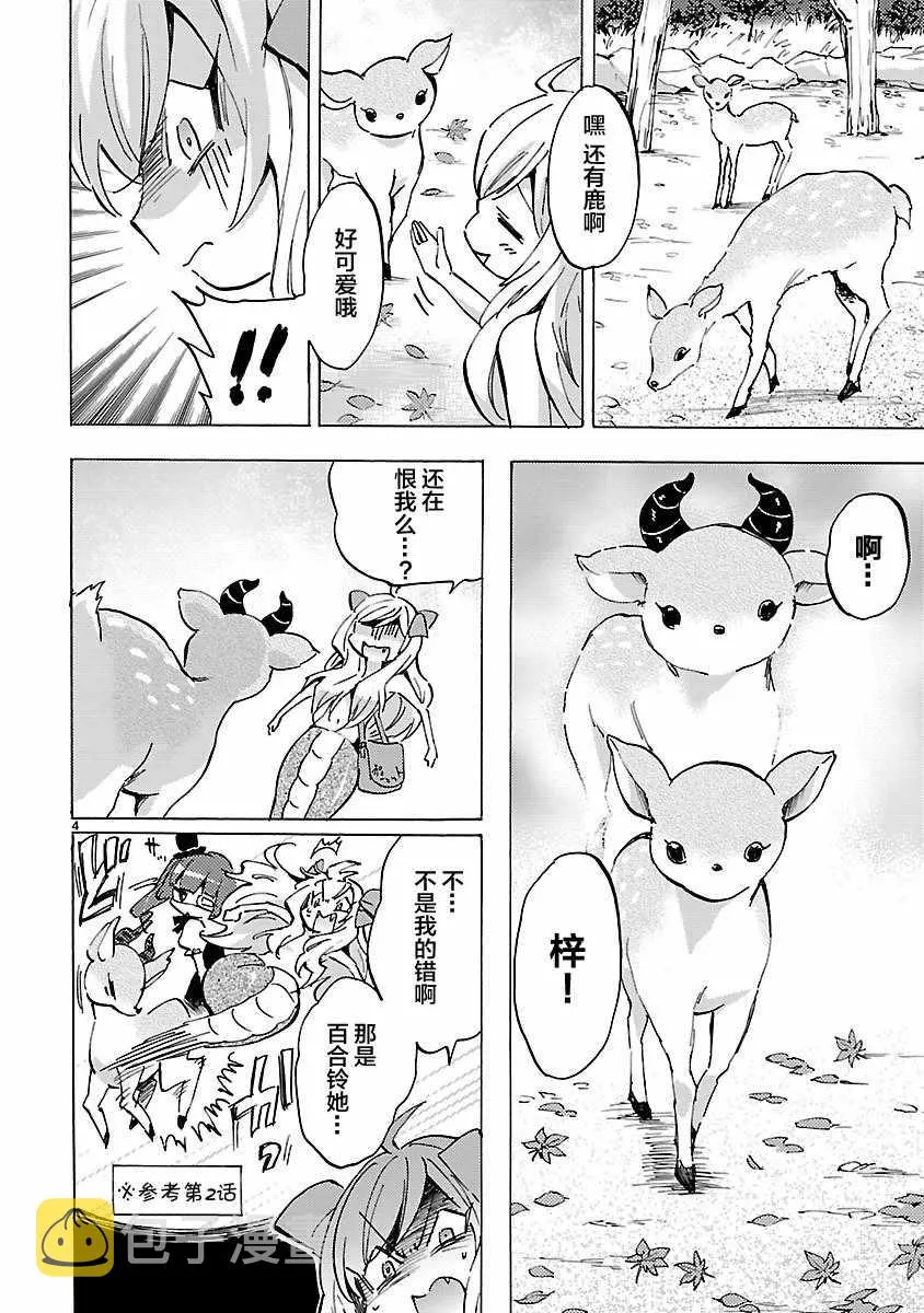 第78话 第4页