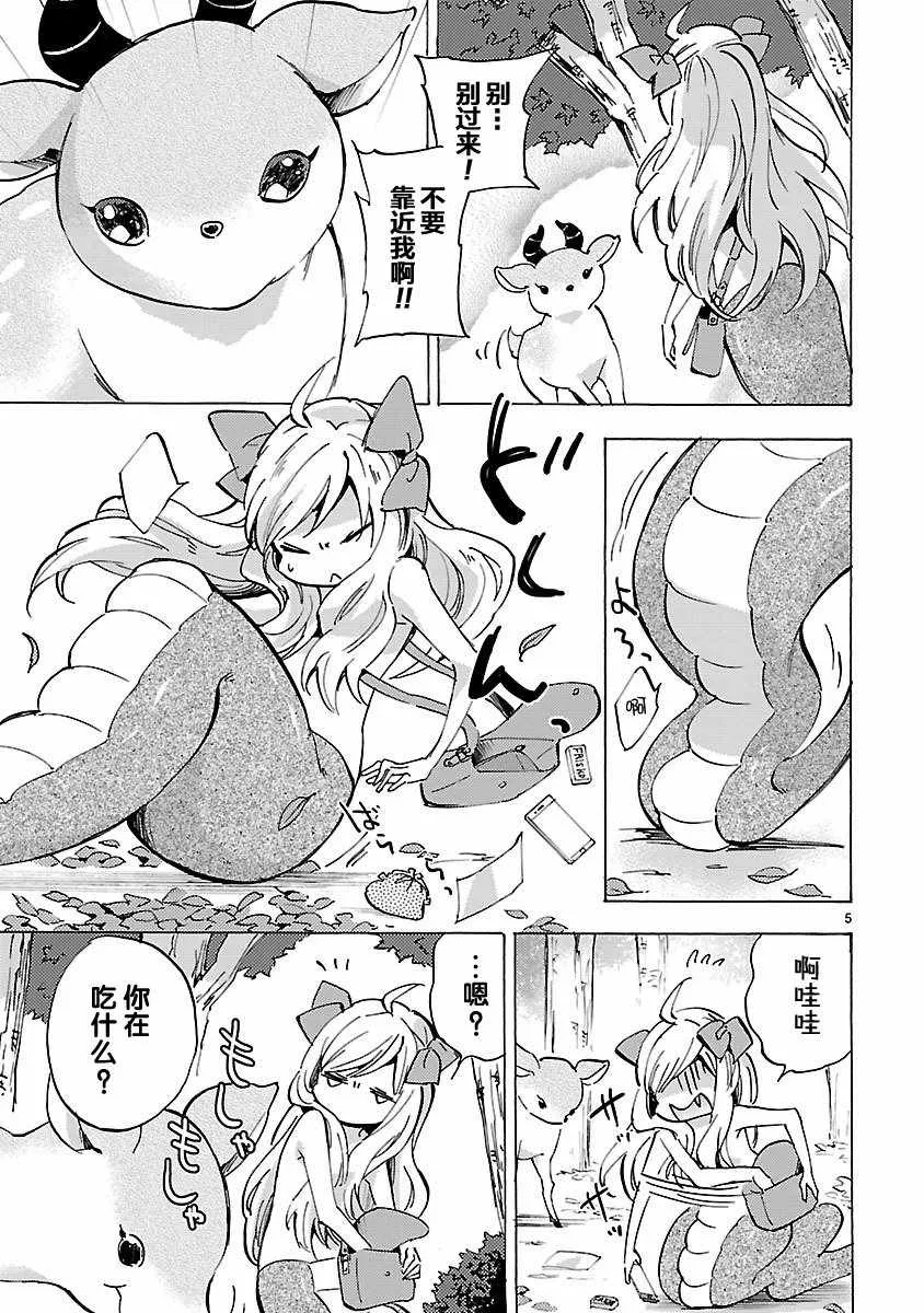 第78话 第5页