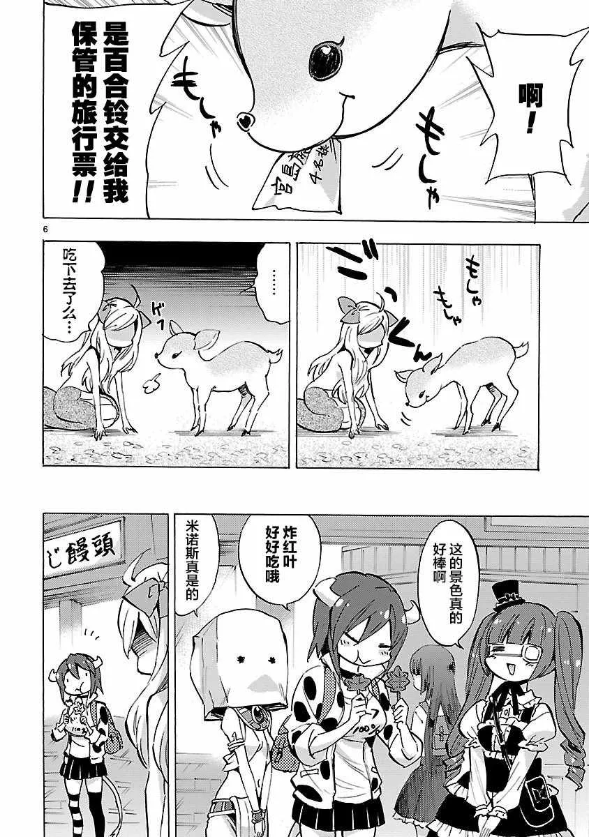 第78话 第6页