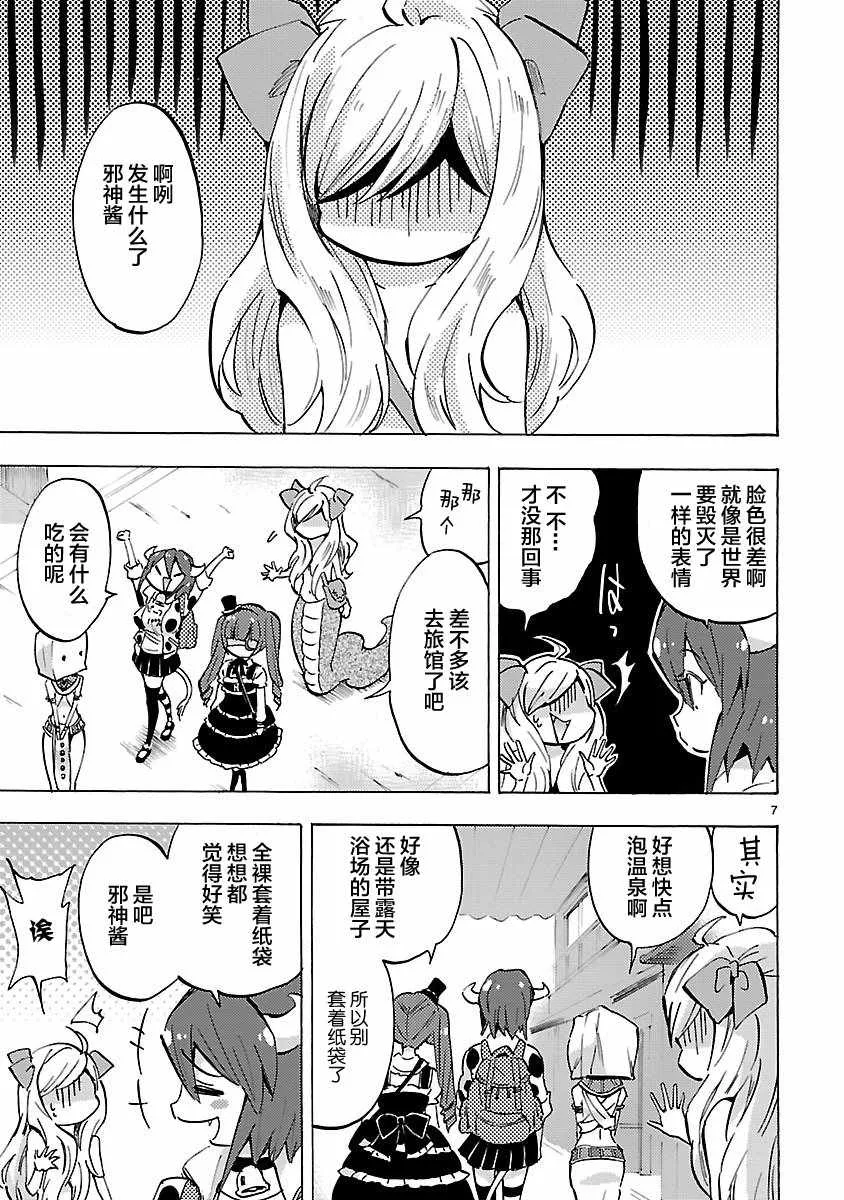 第78话 第7页