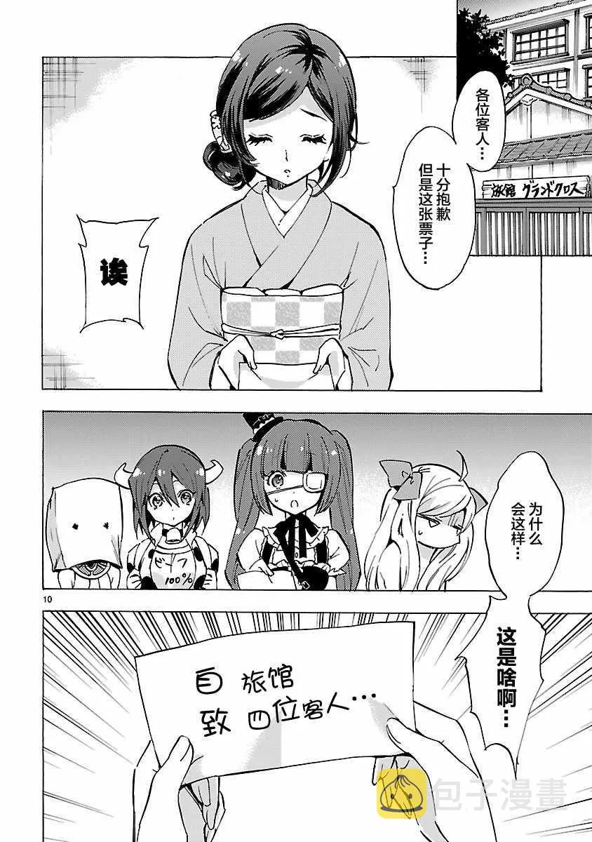 第78话 第10页
