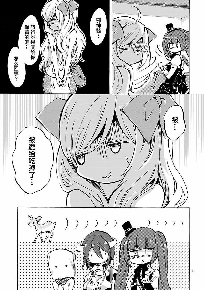 第78话 第11页