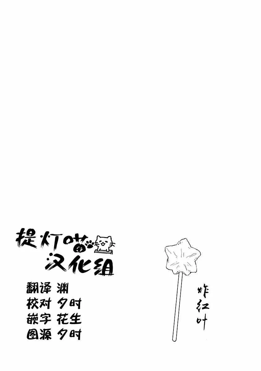 第78话 第14页