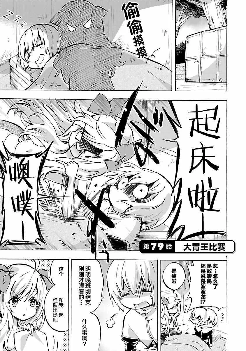 第79话 第1页