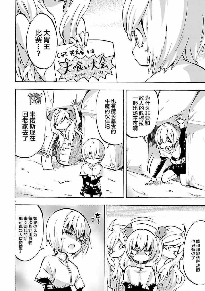 第79话 第2页