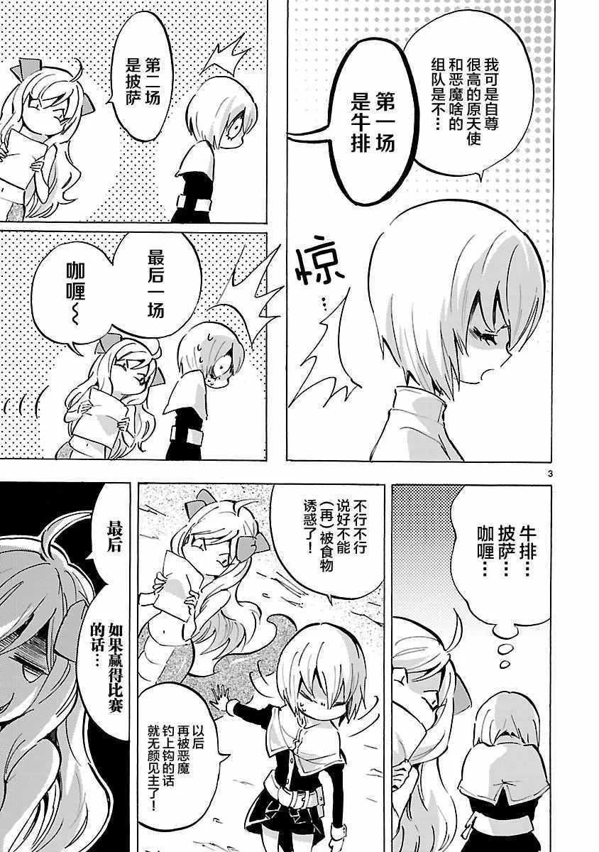 第79话 第3页