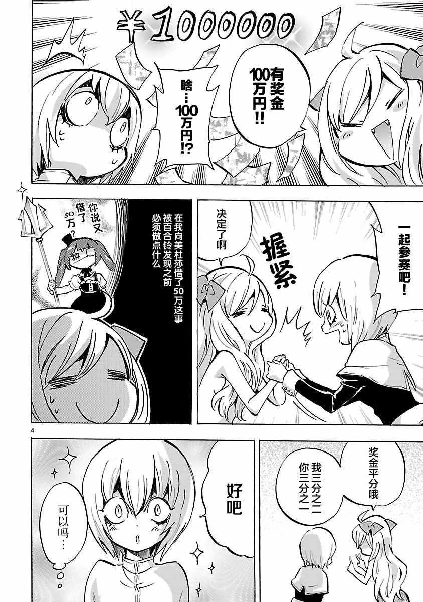 第79话 第4页