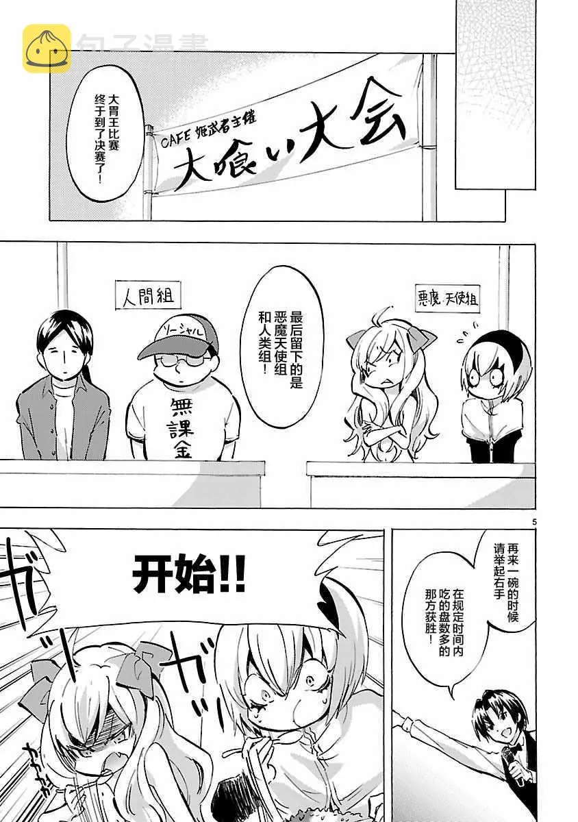 第79话 第5页